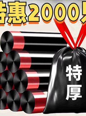 抽绳垃圾袋家用手提式加厚中大号商用批发实惠装厨房黑色塑料袋子