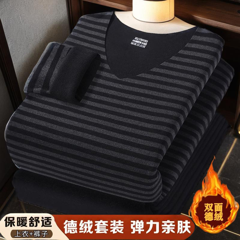 保暖条德绒内衣男士薄款秋衣秋裤v领打底衫秋冬季套装内穿长袖,男装,其他套装,淘宝优惠券,粉丝福利购,淘宝优惠卷
