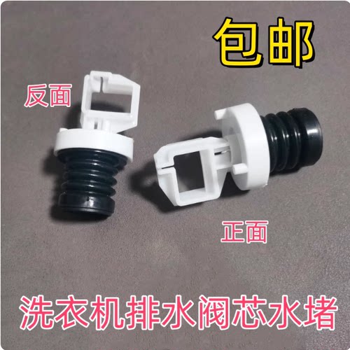 适用松下洗衣机XQB100-K1A2G XQB100-K1022牵引器排水电机阀芯