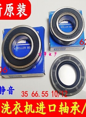 原装三星滚筒洗衣机WF1702NCS WF8804CPA WD0704RQQ轴承水封油封