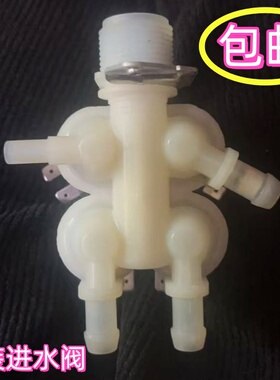 适用于三洋滚筒洗衣机进水阀配件DG-F90366BHCI进水阀