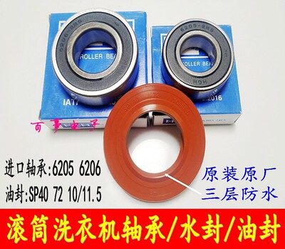 海尔滚筒洗衣机轴承水封XQG60-K1079/HB1209G/B1228A/B10266A油封