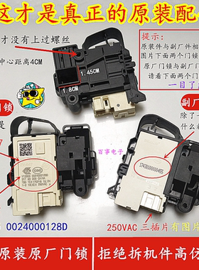 海尔滚筒洗衣机门锁G100878BX12G G100868B12G @G9012BX66G 开关