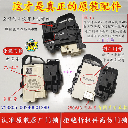 海尔滚筒洗衣机门锁G100878BX12G G100868B12G @G9012BX66G 开关