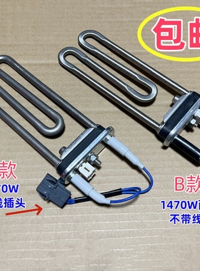 适用松下滚筒洗衣机1470W加热管 加热棒 加热器 加热丝温度传感器