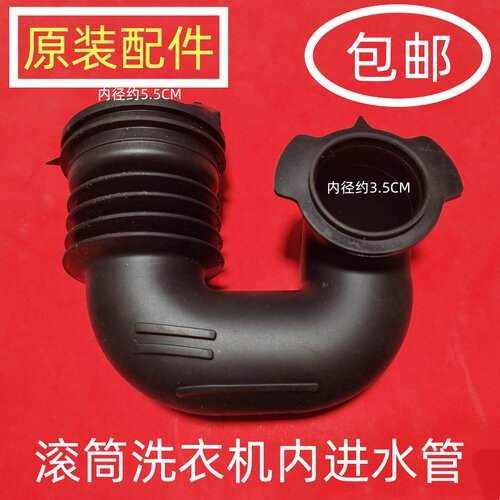进水内管滚筒洗衣机LG全新原装