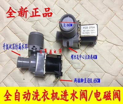 原装美@的全自动洗衣机MB55-2030GZ进水阀电磁阀水位控制阀