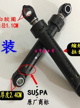 小天鹅滚筒TG60-1201EP-1401L-1026E(S)PS洗衣机减震器避震器1201