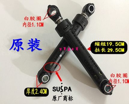 惠而浦三洋滚筒DG-90322BIG XQG70-618HR洗衣机原装配件减震器脚