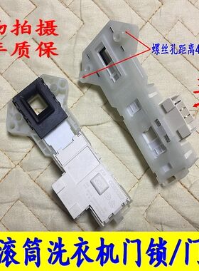 适用小天鹅美的洗衣机TG60-V1020E/Q1060E/1026E门开关延时门锁