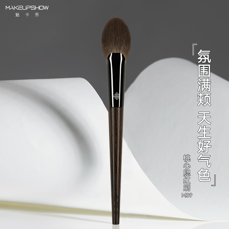 魅卡秀M39桃心腮红刷定妆刷