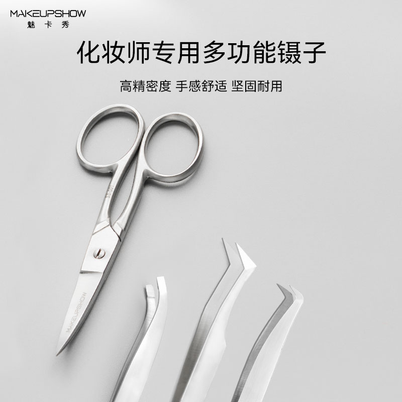 魅卡秀TW001专业镊子剪刀