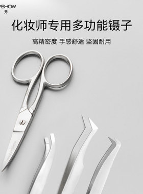 魅卡秀眉夹眉毛夹子假睫毛镊子尖头化妆专用修眉钳TW001专业精密