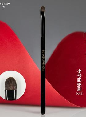 魅卡秀K42小号眼影刷眼部刷晕染刷卧蚕细节提亮刷动物毛化妆刷子