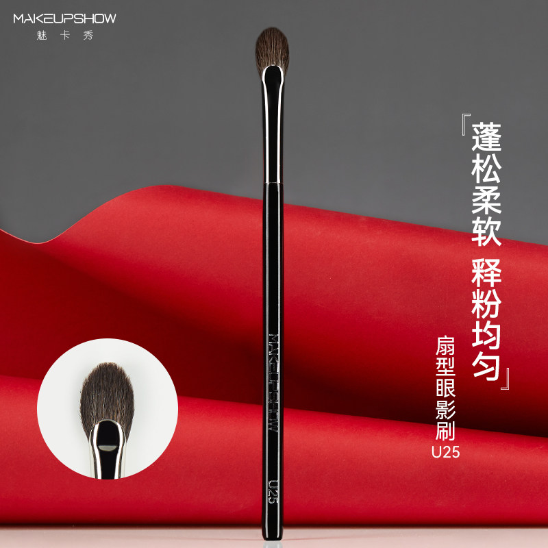 魅卡秀U25扇形高光刷眼部提亮刷图片