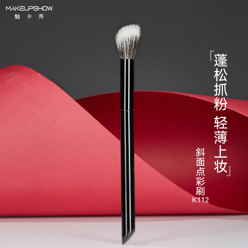 魅卡秀K112点彩腮红刷坡面图片