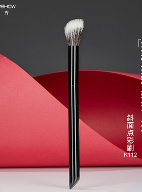 魅卡秀化妆刷K112点彩腮红刷坡面腮红专用刷子一支装局部高光刷