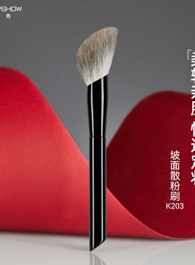 魅卡秀K203散粉刷大号超大蓬松坡型定妆刷粉饼蜜粉刷一支装化妆刷