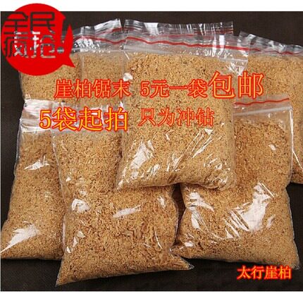 太行崖柏粉 陈化老料粉末锯末细粉 熏香枕头香囊香料安神