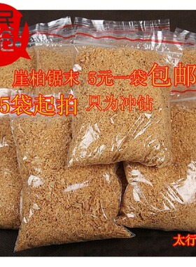 陈化老料香囊安神太行崖柏
