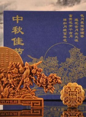 崖柏四季平安月饼中秋送礼花好月圆桌面摆件套装木质创意手工艺品