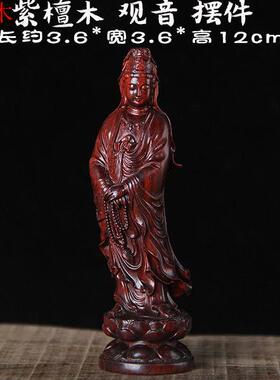 紫檀木雕工艺摆件实木雕刻观音汽车车载摆件家居客厅玄关装饰品