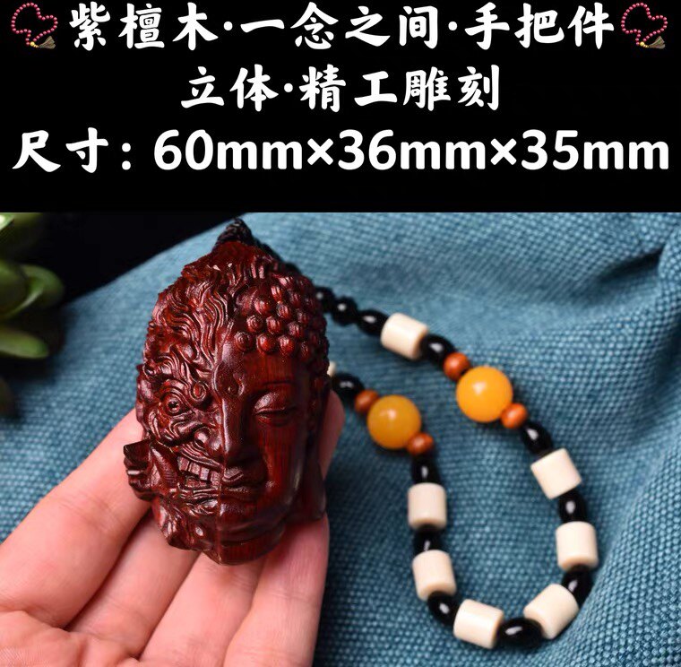 小叶紫檀善恶佛魔一念之间手把件文玩崖柏木挂件红木随身木雕佛头