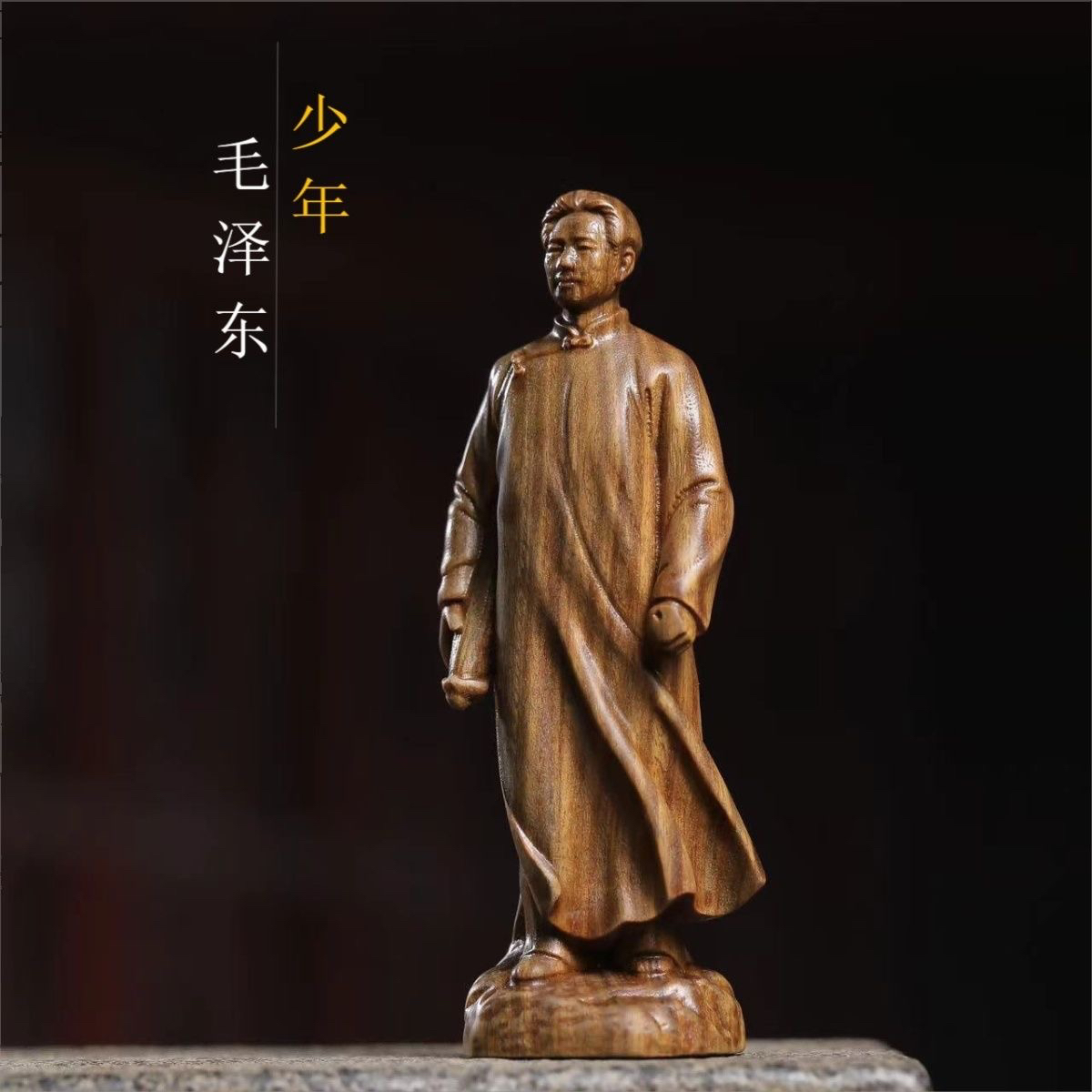 绿檀木雕毛泽东摆件工艺品摆件木质办公室客厅商务礼品毛主席雕像