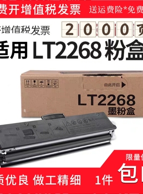 适用联想小新打印机 m7208w硒鼓 联想LD228硒鼓 lt2268墨粉 LJ226