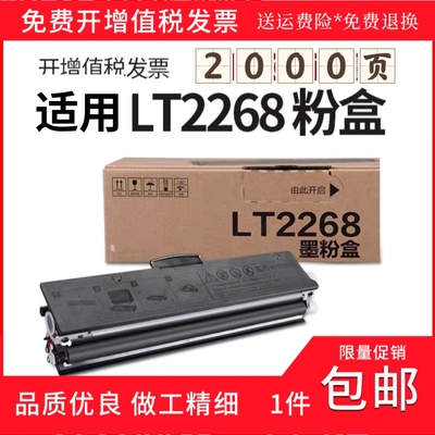 适用联想小新打印机 m7208w硒鼓 联想LD228硒鼓 lt2268墨粉 LJ226