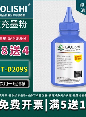 适用三星D209碳粉 ML2850墨粉 ML2851 SCX4824HN 4828HN 4865FN