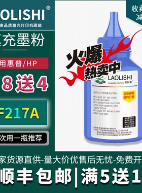 适用惠普M130nw硒鼓M130fw/a/fn粉盒M102w/a CF217A碳粉 墨粉 MFP