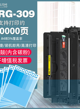 LAOLISHI适用佳能CRG309硒鼓工程蓝图LBP3500 3900 3950 3970