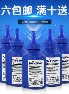 德映 适用惠普Q7553A墨粉 HP2015 P2014 P2015DN M2727nf  53碳粉