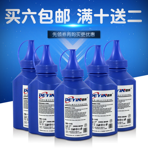 德映 适用惠普Q7553A墨粉 HP2015 P2014 P2015DN M2727nf  53碳粉