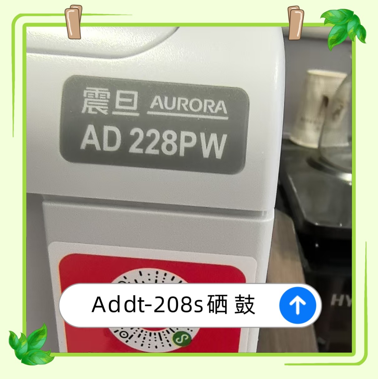 适用震旦AD228MWC硒鼓AD208PW AD228PS ADDT-208s碳粉盒AD228PNW