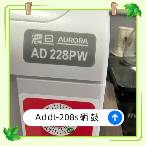 适用震旦AD228MWC硒鼓AD208PW