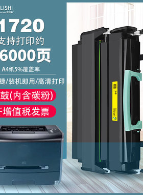 易加粉适用戴尔1720粉盒DELL-1720硒鼓 1720N打印机墨粉盒 鼓粉盒