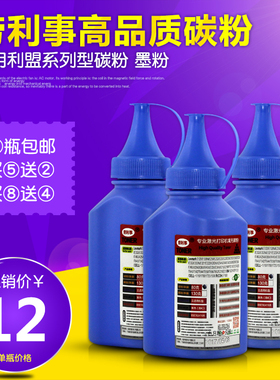 LAOLISHI适用IBM 1622墨粉 1522 1412  1512碳粉 IBM1312硒鼓碳粉