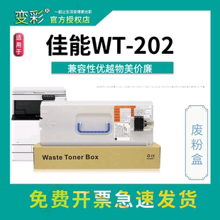 适用佳能C3020 C3025 C3320L 3330 3325 C3120L 3125 3222L废粉盒