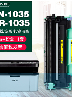 LAOLISHI适用兄弟DR1035硒鼓HL1118 1110 DCP1518 1519 MFC1813