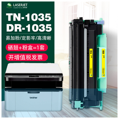 LAOLISHI适用兄弟DR1035硒鼓HL1118 1110 DCP1518 1519 MFC1813