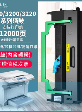 适用Avision虹光AM3200 3100 3230 3031一体机硒鼓架 鼓组件 粉盒