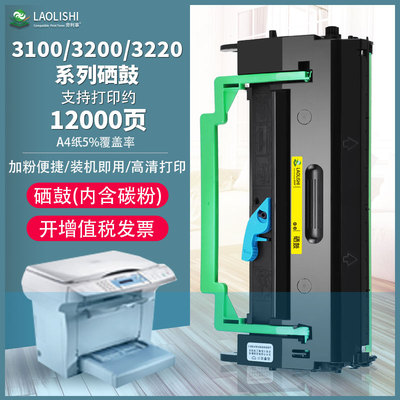 一体机粉盒硒鼓架