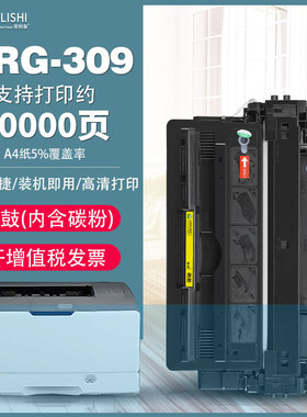 LAOLISHI适用佳能CRG309硒鼓LBP3500硫酸纸LBP3900 3950 3970