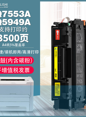 LAOLISHI适用惠普Q7553A硒鼓 HP2015 P2015X P2015D M2727易加粉