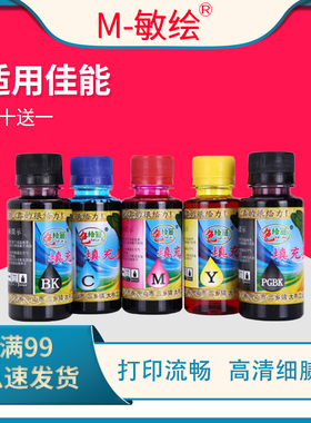 适用佳能 IP4800 IP4900 IX6500 IP7200 IX6700 IX6800 IX7000