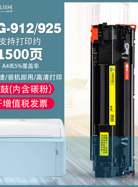 LAOLISHI适用佳能CRG925硒鼓 LBP6018 MF3010 CE-285A可加墨型