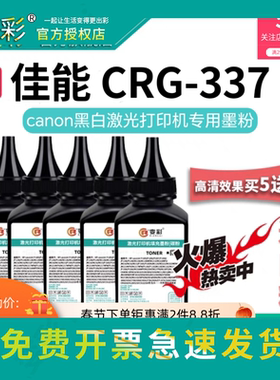 变彩 适用佳能mf211碳粉 mf249dw mf246dn mf215 mf212w LBP151dw