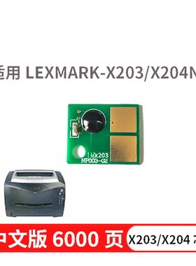 敏绘适用于利盟X340硒鼓芯片 X342N打印机兼容技术芯片E230 X203N